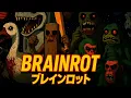 BRAINROT: HORROR ANIME OPENING