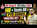 HR CET Group-d Police Practice Set-13 HR Police haryana india gk HR CET Group-d classes 2026