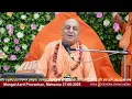 Download Lagu 27th जून 2025 ।। महान आत्माएं कैसी होती हैं ।। मंगल आरती प्रवचन ।। मेहसाणा, गुजरात ।।