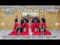 Lagu HAPPY NEW YEAR WITH YOU | LINE DANCE | MINNIE | Hengky Leon
