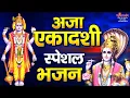 Special Nonstop Vishnu Ji Ke Bhajan2022