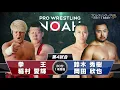 Kongoh vs. Kinya Okada & Hideki Suzuki (NOAH)