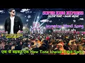 Super King Express 2025 At-Samor Ankleshwar Super Hit New khatali Tur Tone Timli Song 2025