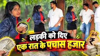 50000 देकर लड़की को सिखाया सबक | Bhaichara Prank | Monu Boora | 2026