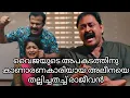 Download Lagu അലീനയെ തല്ലിച്ചതച്ച് രാജീവൻ വൈജയുടെ അപകടത്തിനുകാരണം നീയാടി 😡#mazhathorummunpe  MP3