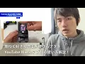 [Beginner's Guide] How to Use the YouTube Music App! (YouTube Music / YouTube Music Premium)