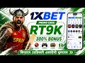 1xBet Promo Code How to create 1xBet account Step-by-Step Guide 2026