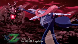 pok mon xyz episode 42 in hindi explain 