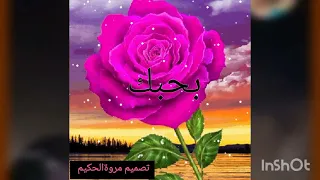 حبيبي بحبك روح قلبي نجاة الصغيرة 