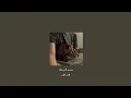 الك الك قلبي يحن بدون موسيقى||حسن الرسام
