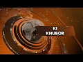 Download Lagu DD MEGHALAYA | KHASI NEWS | 20th JUNE 2025