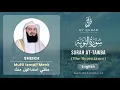 Download Lagu 009 Surah At Tawba التوبة   With English Translation By Mufti Ismail Menk