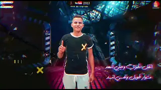 مهرجانات حوده فكري البداية كانت نفسين شدتهم مع احلي كاسين  مهرجانات حوده فكري البداية كانت نفسين شدتهم مع احلي كاسين