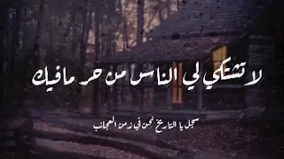 اقول خلك عزيز النفس لو همومك جبال 