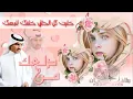 من دلعك خالد عبدالرحمن | بطاقات رعودي