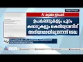 എഐ ക്യാമറ ഇടപാടിൽ കൂടുതൽ രേഖകൾ പുറത്തുവിട്ട് കെൽട്രോൺ | AI Camera Row | Keltron