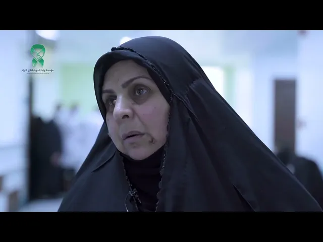 ‏شهادات مرضى السرطان: المرجعية والعتبة يخدمون كل الناس