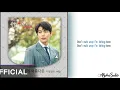 K Will (케이윌) - Beautiful Moment [내 생에 아름다운] 가사/Lyrics [Han|Rom|Eng] The Beauty Inside OST Part 4
