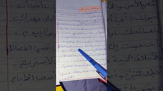 كتابة رسالة حب واشتياق إلى أبي 