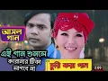 Download Lagu আসল গান |look Towards Beijing vs Hero alam song | Hero alam chinese song |