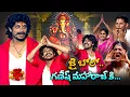 Download Lagu Pandu Special Performance - Vinayaka Chavithi Special | Dhee 20 | Watch Full Episode on ETV Win