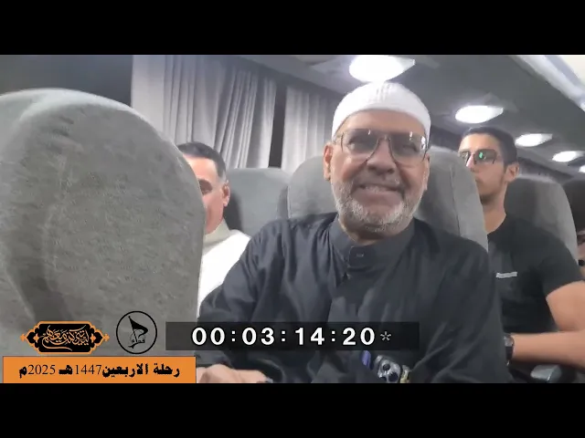 ⁣حملة فدرك للعمرة والزيارة من الكويت الى النجف الاشرف رحلة زيارة الاربعين 1447هـ 2025م