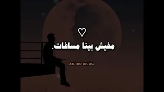اغنية ازاي يا حبيبتي برغم البعد مفيش بنا مسافات 
