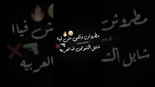 مهرجان مطروش و قلبي مش فيا    لسه منزلش   دندنها