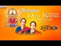 Download Lagu Best of Bombay Sisters || Enchanting Devi Krithis || Classical Songs || Muthuswami Dikshitar ||
