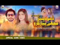 Download Lagu Dhola Please Mjhy Pyar Karo || Junaid Raza Doltana || Saraiki Punjabi Official Song 2025 || JRD