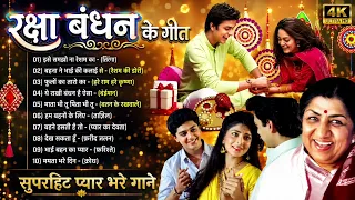  Raksha Bandhan Hit Songs Special 2026 | Lata Mangeshkar | Old Hindi Songs | Rakhi Special Songs