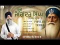 Lagu Popular Tracks l Bhai Joginder Singh Riar  l Jukebox l Shabad Gurbani Kirtan 2025 l Naam Music