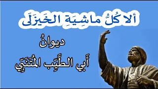 ألا ك ل م اش ي ة الخ ي ز ل ى 