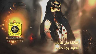 اني مشتاقة اشوفك بس الوضع ما يسمح     دبكات مطلوبة اكثر شي   دندنها