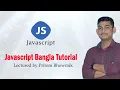 Javascript Bangla Tutorial Part-3 Variable