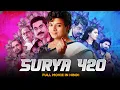Lagu Surya 420 - South Indian Released Full Movie Hindi Dubbed | Jayasurya, Jewl Mary