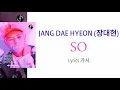 JANG DAE HYEON (장대현) – SO Lyrics 가사