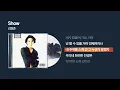 (1996) 김원준 - Show [싱크가사/Lyric Video]
