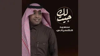 جيت لك دندنها