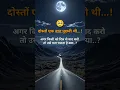 Download Lagu एक बात पूछनी थी 🥺 #sad #sadqoutes #sadstatus #sadsong #reels #shorts