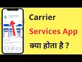 Carrier Services App Kya Hota Hai What Is Carrier Services App In Hindi