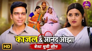 Kajal Raghwani & Anand Ojha Special Video | Bhojpuri Movie 2026