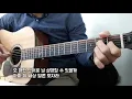 아이유(IU) - 복숭아(peach) 기타 커버(guitar cover)