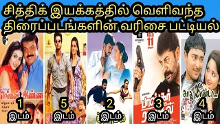 director siddique tamil blockbuster movies countdown list