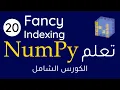 Numpy Fancy Indexing