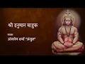 Download Lagu हनुमान बाहुक | Hanuman Bahuk | Hanuman Bahuk with Lyrics | 21 मिनट में श्री हनुमान बाहुक का पाठ