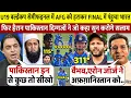 Lagu देखिये U19 वर्ल्डकप में अफ़ग़ानिस्तान को हरा Final में पंहुचा भारत तो पाकिस्तान दिग्गज भी हो गए हैरान