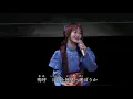 暦売りの歌(「夜会VOL.16」より） / 中島みゆき [公式]