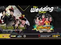 Lagu Live Campursari ARSEKA Music | Wedding 'Ma'rifatu \u0026 Arga' | MM Pro Audio (MargoMulyo) | HVS Sragen