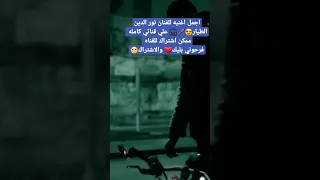 اجمل اغنيه للفنان نور الدين الطيار  اجمل اغنيه للفنان نور الدين الطيار